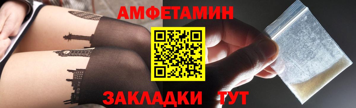АМФЕТАМИН Premium Карпинск