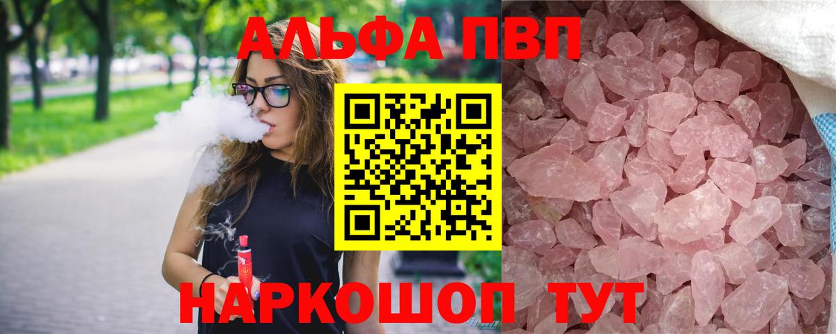 Альфа ПВП СК Карпинск
