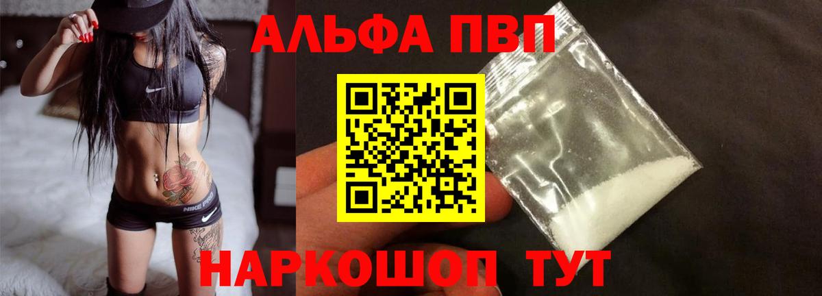 Alpha-PVP VHQ  Alpha-PVP VHQ  Alpha-PVP VHQ  Карпинск  Alpha-PVP VHQ 