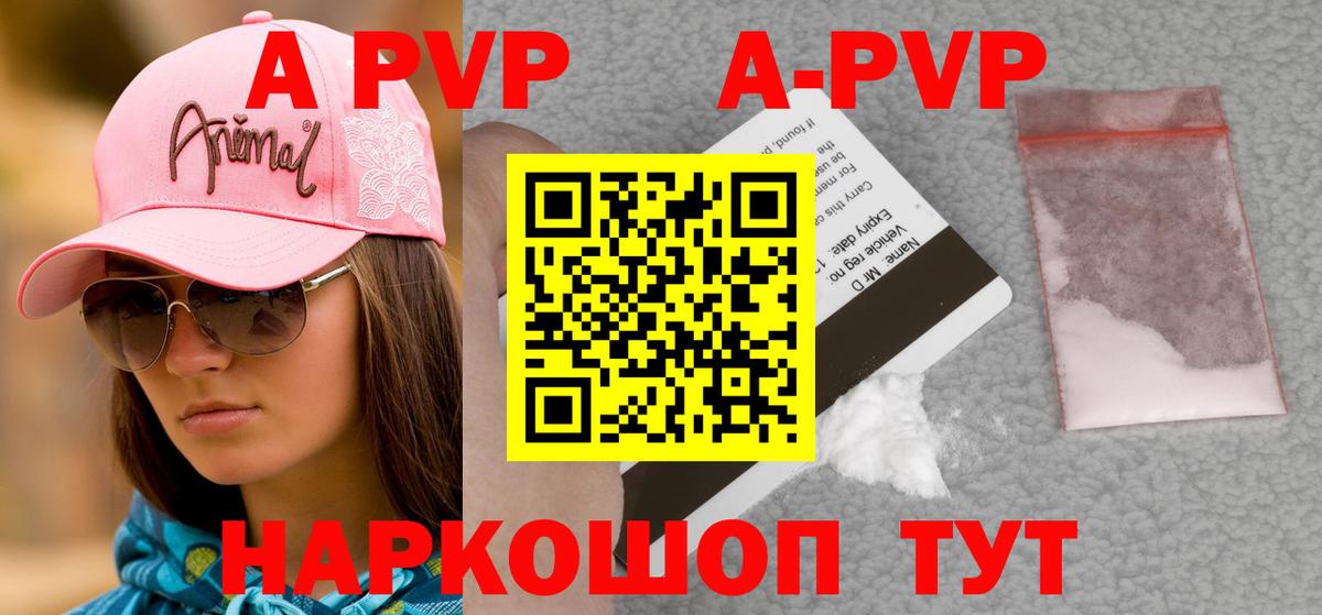 APVP Соль Карпинск