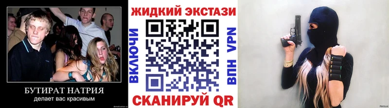 Бутират жидкий экстази  купить наркотики сайты  Карпинск 