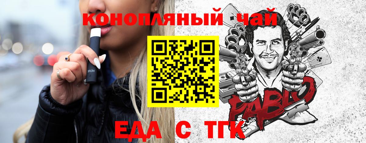 Печенье с ТГК марихуана  Карпинск 