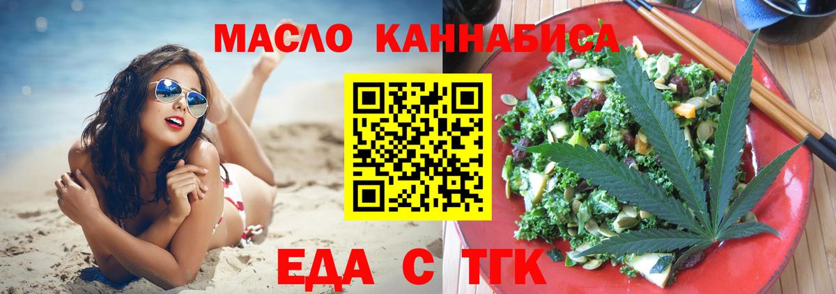 Карпинск  Еда ТГК конопля  Вход с VPN 