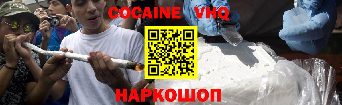 Cocaine Колумбийский Карпинск