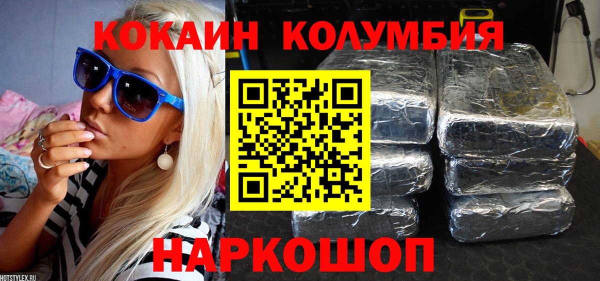 Cocaine  Вход с VPN  Карпинск  наркошоп  Cocaine Боливия  Кокаин Columbia 