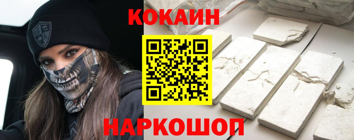 Кокаин 97% Карпинск