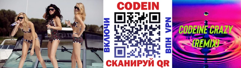 сколько стоит Карпинск Кодеин напиток Lean (лин)