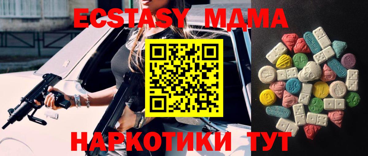 ЭКСТАЗИ таблы Карпинск