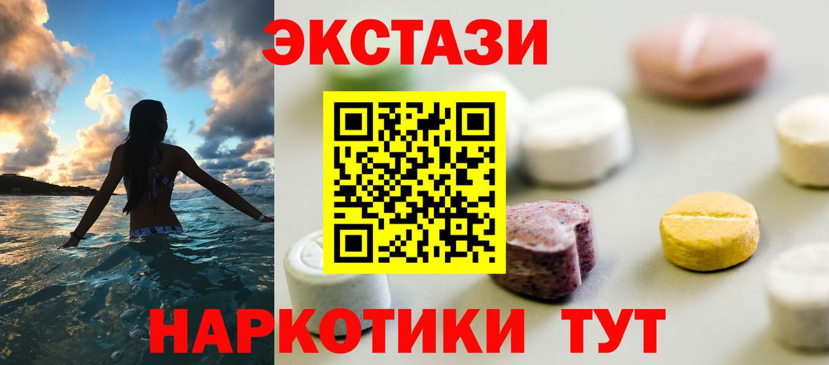 Ecstasy 300 mg Карпинск