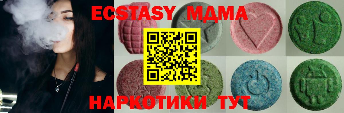 Экстази MDMA  ЭКСТАЗИ  Карпинск  Вход с VPN  ЭКСТАЗИ 280 MDMA 