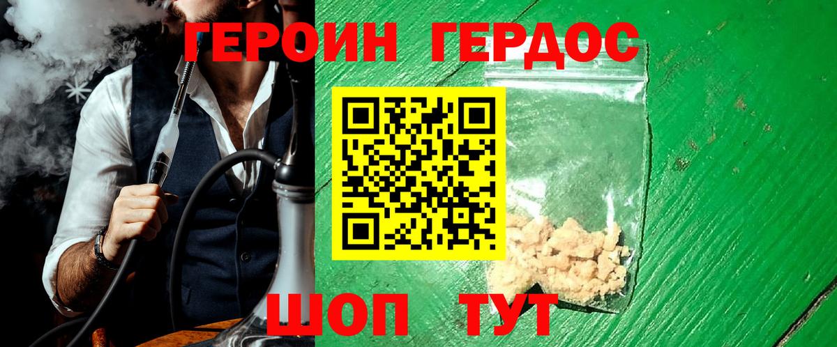Героин белый  Героин белый  Карпинск 