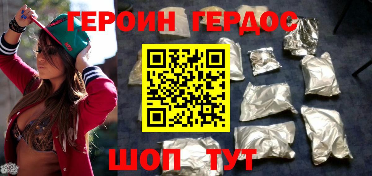 Героин афганец Карпинск