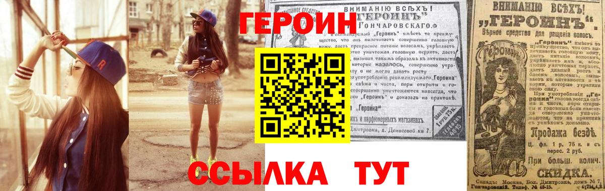 Карпинск  Героин белый  ГЕРОИН  Вход с VPN 