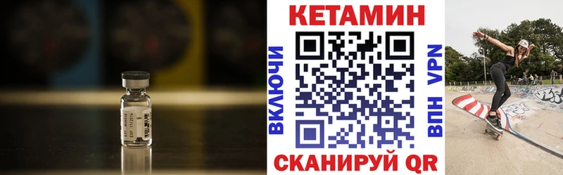 Кетамин ketamine  Карпинск 