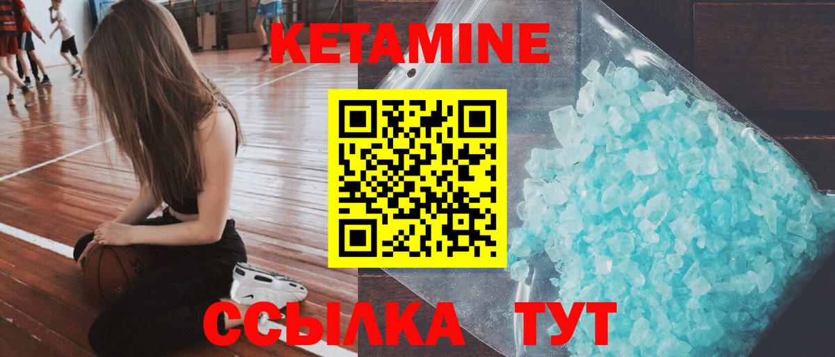 КЕТАМИН ketamine  Карпинск  Кетамин VHQ 