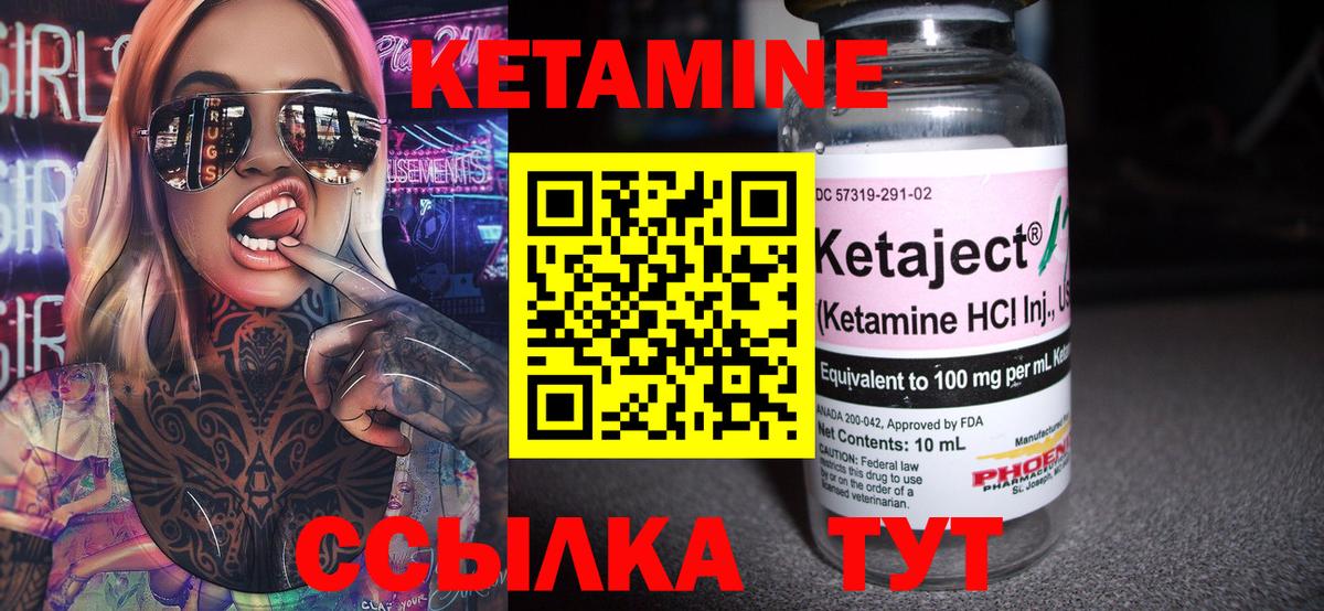 КЕТАМИН ketamine Карпинск