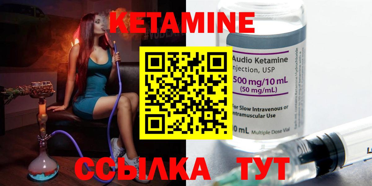 КЕТАМИН ketamine Карпинск
