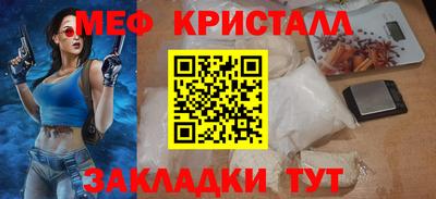 метамфетамин Жуковский