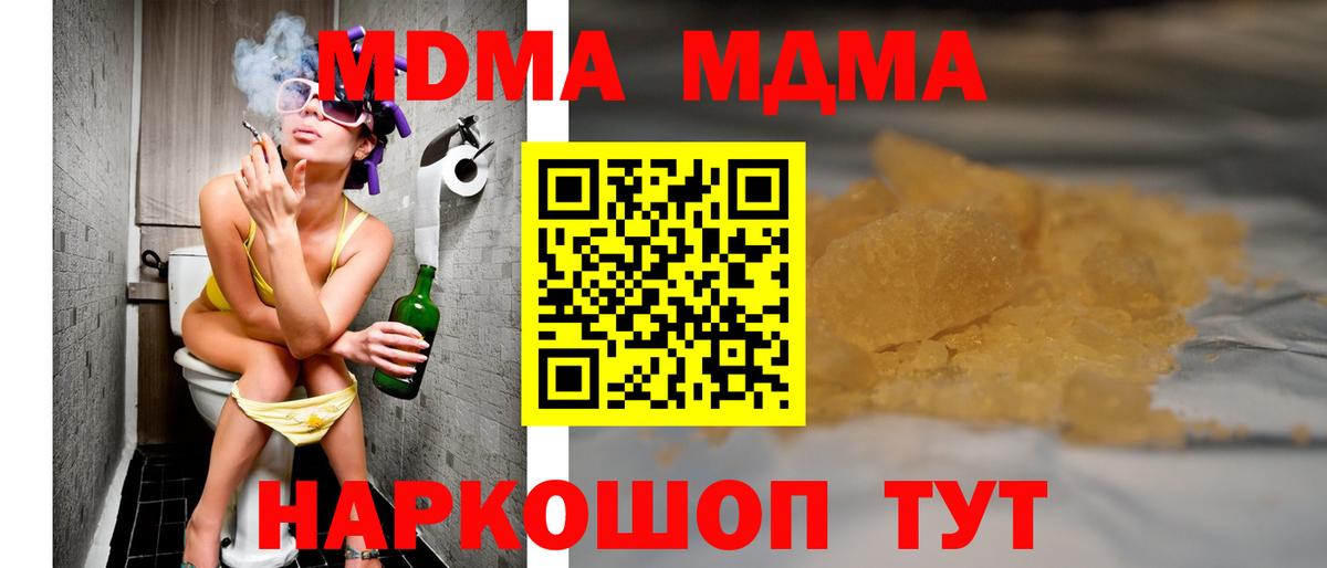 MDMA  МДМА Molly  Карпинск  МДМА crystal 