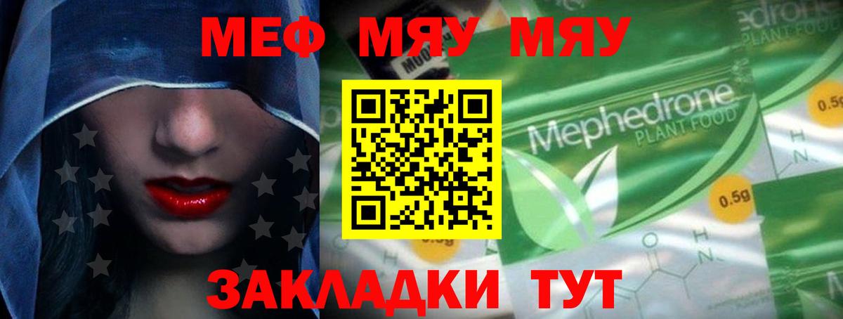 МЯУ-МЯУ кристаллы  Вход с VPN  Карпинск  Мефедрон mephedrone 