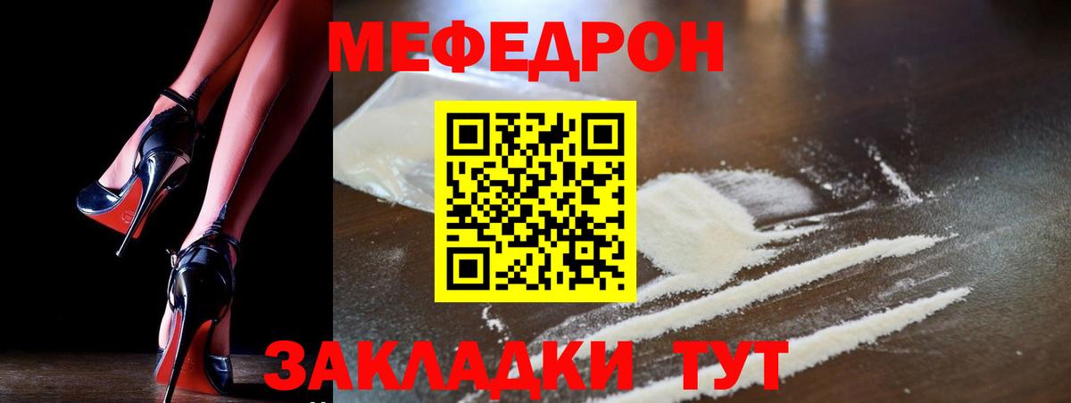 МЕФ кристаллы Карпинск
