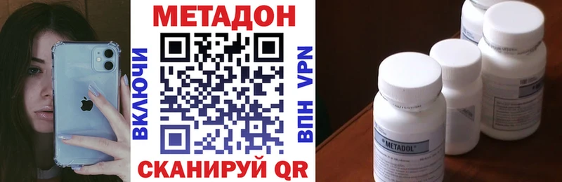 Метадон methadone  Карпинск 