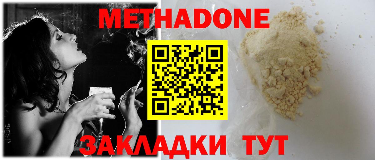 Метадон белоснежный  Карпинск  МЕТАДОН белоснежный 