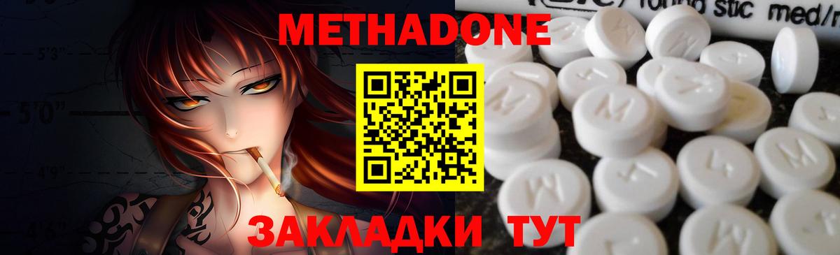 МЕТАДОН VHQ  Вход с VPN  Карпинск 