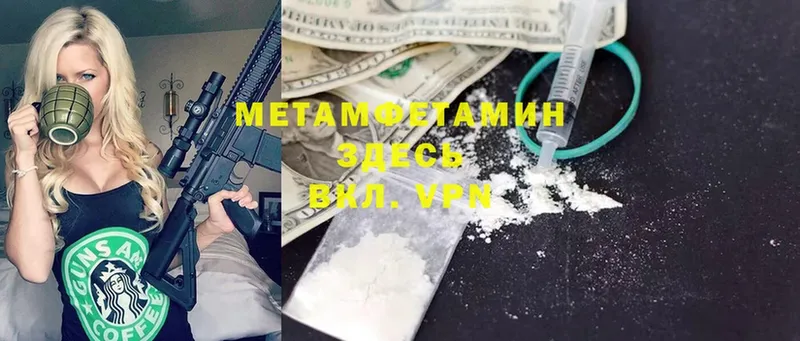 Первитин Methamphetamine  Карпинск 