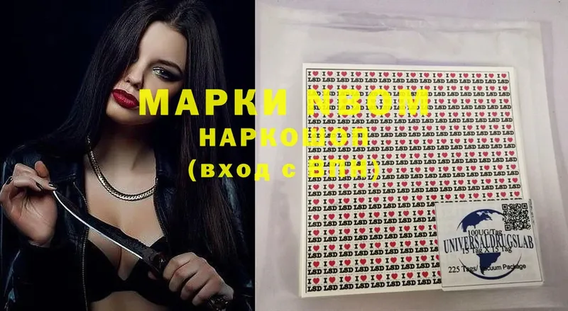 Марки NBOMe 1500мкг Карпинск