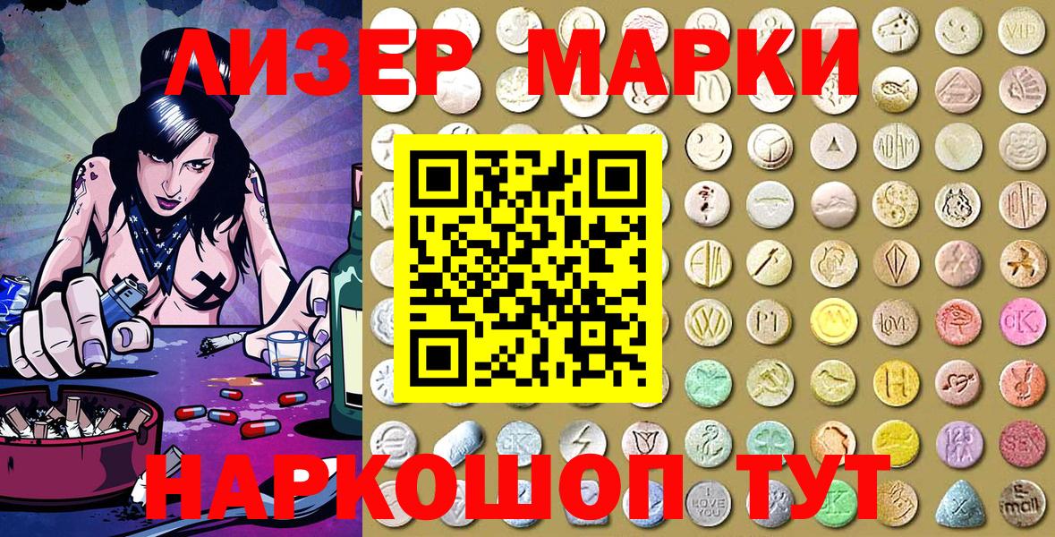 Наркотические марки 1,8мг  Марки NBOMe  Карпинск  Вход с VPN 