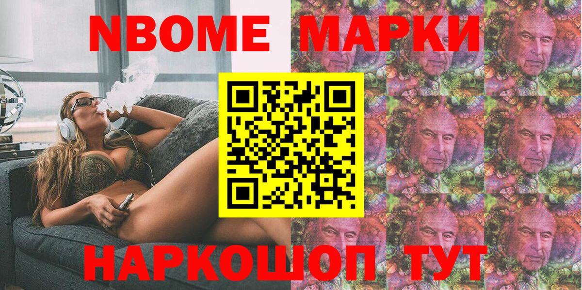 Наркотические марки 1,5мг Карпинск