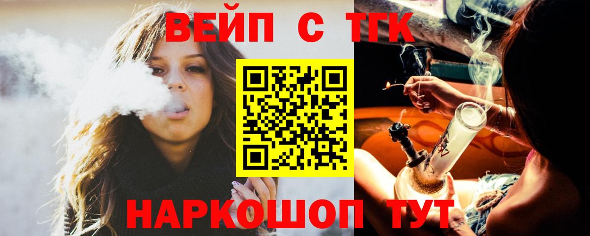 ТГК жижа Карпинск