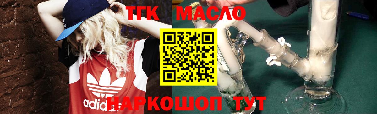ТГК вейп с тгк  ОМГ ОМГ как войти  Карпинск  Вход с VPN 