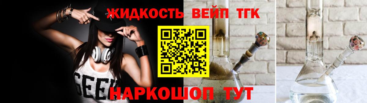 Дистиллят ТГК вейп с тгк  Дистиллят ТГК вейп с тгк  Карпинск  Дистиллят ТГК вейп с тгк 